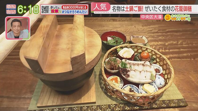 ホントは教えたくないウチよりウマい店｜豪華食材の土鍋ごはん御膳・ネットでバズったふわとろオムライス