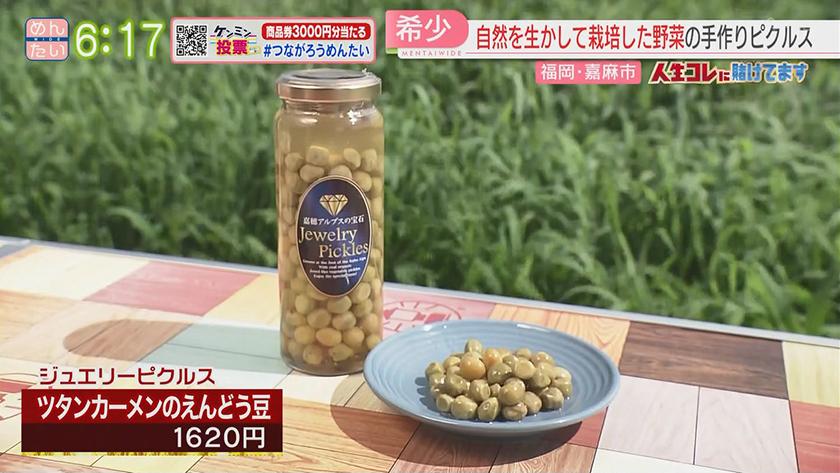 人生コレに賭けてます｜自然農法の極上ピクルス