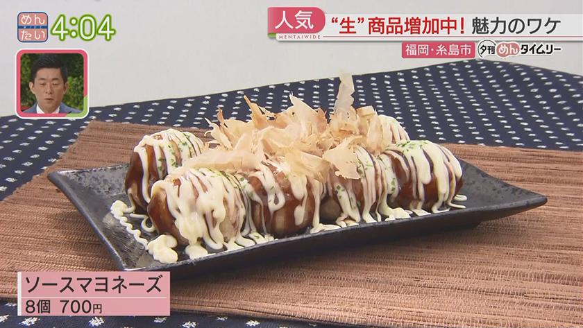 夕刊めんタイムリー｜生にするには理由がある!おいしさの秘密