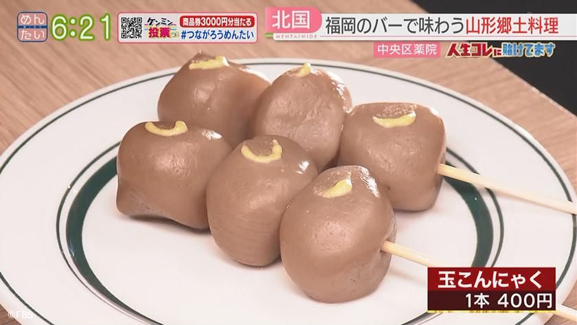人生コレに賭けてます｜ゆかりない福岡で山形料理を出す女性