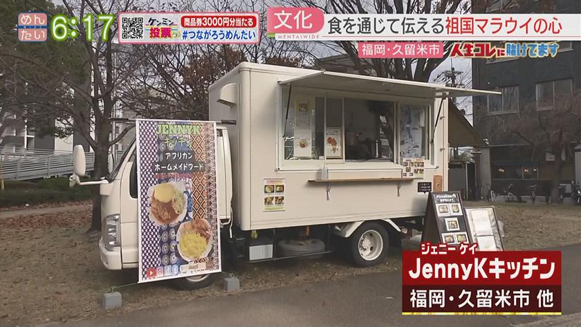 人生コレに賭けてます｜アフリカの国マラウイと日本の国際結婚夫婦の活動