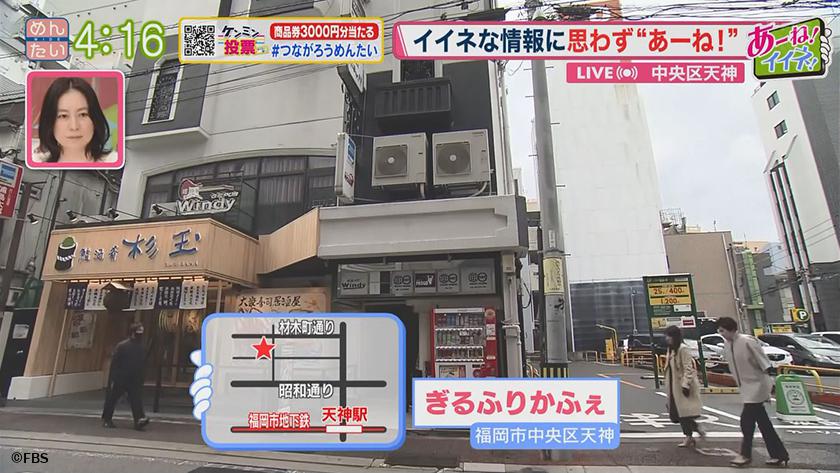 低糖質スイーツカフェ 天神 めんたいワイド Fbs福岡放送