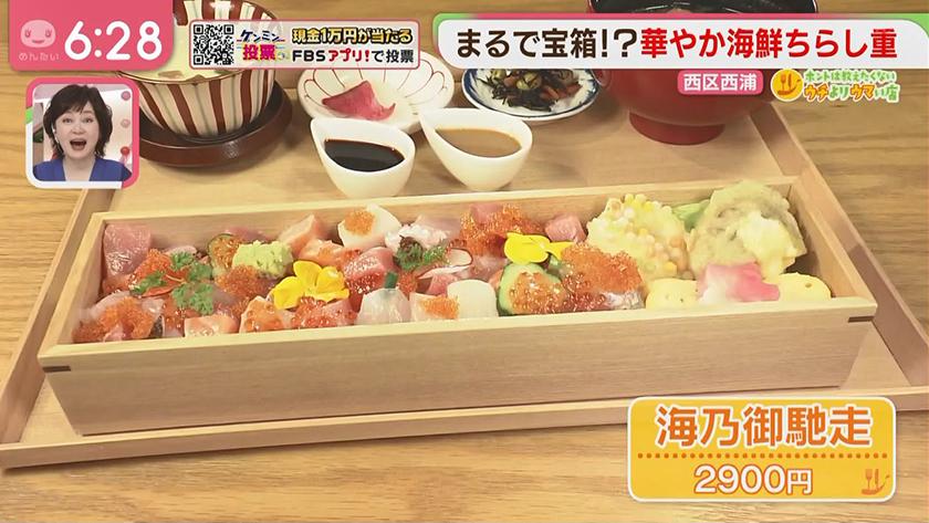ホントは教えたくないウチよりウマい店｜元パティシエのこだわりピザ＆彩り鮮やか！海鮮ちらし