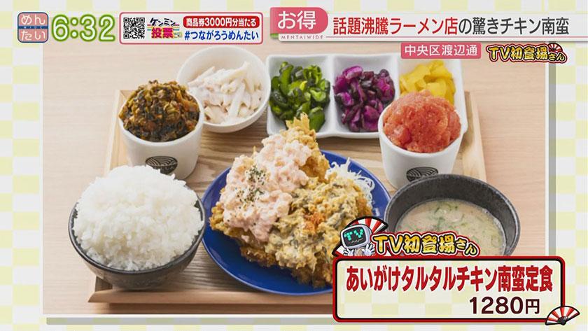 TV初登場さん｜有名店の隠れメニュー＆“食べて学べる”ランチ