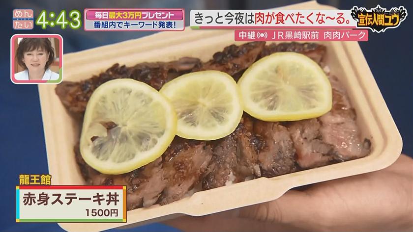 宣伝人間ユウ|肉料理がうまい!肉肉パーク(黒崎駅前) 宣伝人間ユウ|肉料理がうまい!肉肉パーク(黒崎駅前)