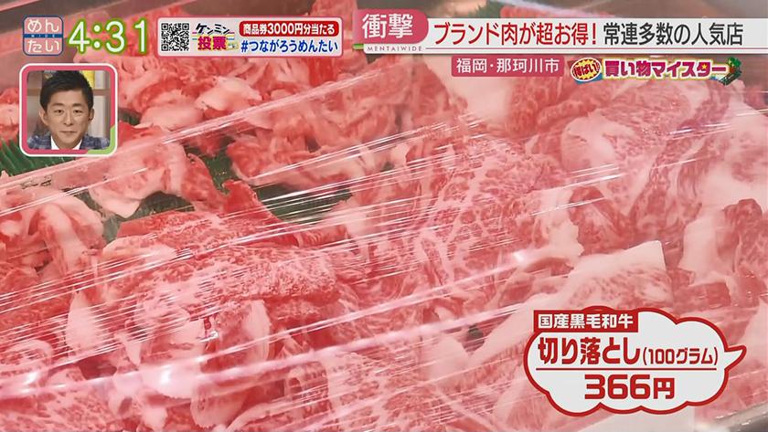 得ばい!買い物マイスター|とんかつ&パン 得ばい!買い物マイスター|とんかつ&パン