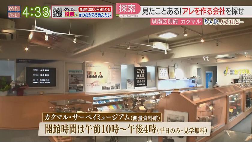 ひと駅ノスタルジー｜暮らしを“足元”から支える会社