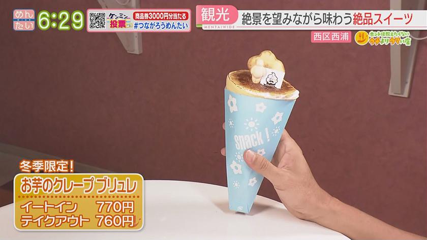 ホントは教えたくないウチよりウマい店|糸島の古民家ラーメン&海辺の絶景クレープ ホントは教えたくないウチよりウマい店|糸島の古民家ラーメン&海辺の絶景クレープ