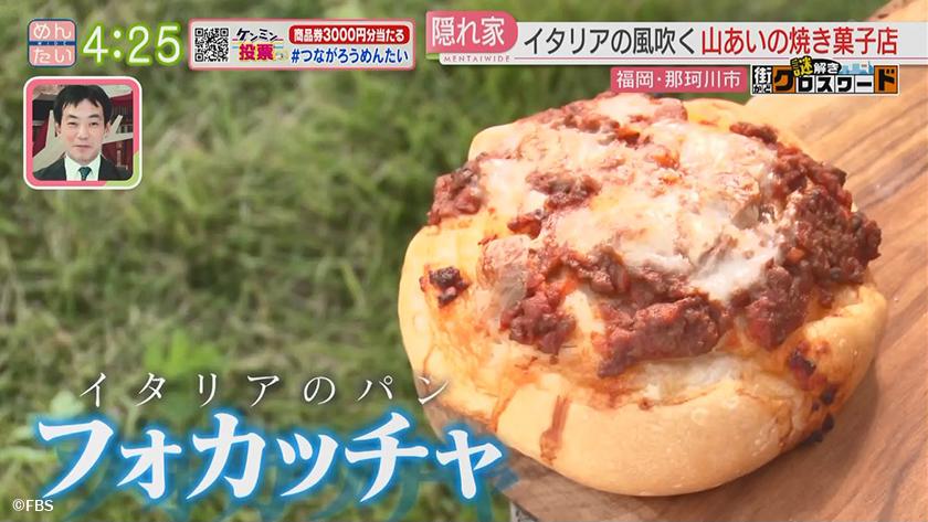 謎解き 街かどクロスワード【新企画】｜那珂川市