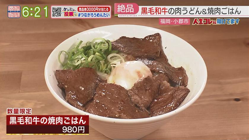 人生コレに賭けてます｜うどん店の屋号にかける思い