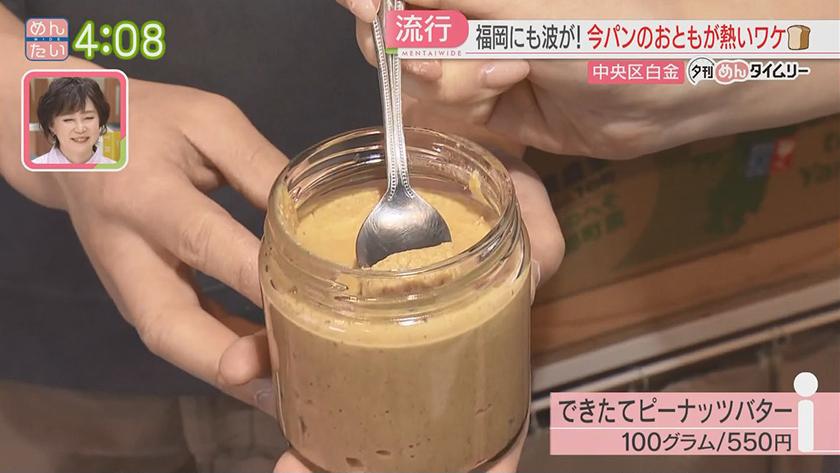 夕刊めんタイムリー｜いま“パンのお供”が熱い!そのワケは?