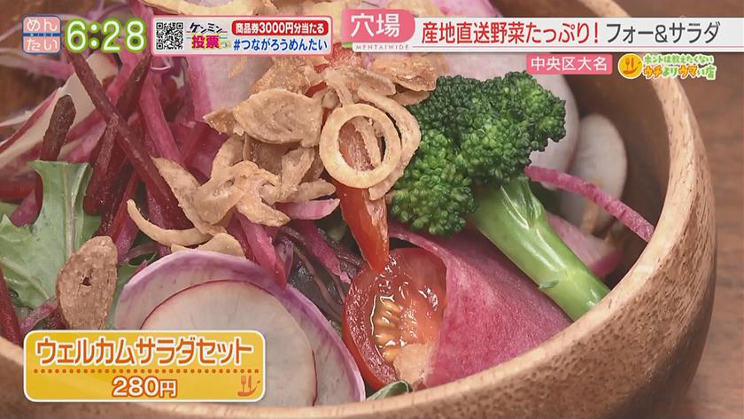 ホントは教えたくないウチよりウマい店｜メキシコ出身者も認めるタコス(大手門)・野菜ソムリエ作るフォー(大名)