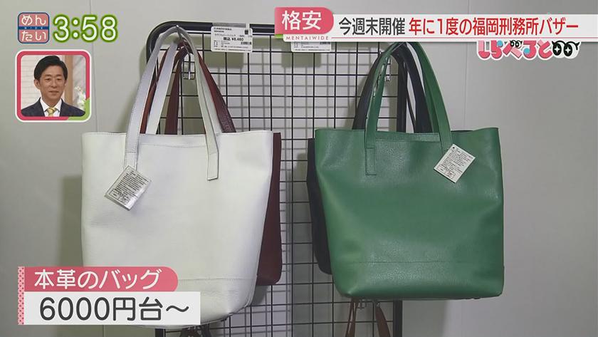 夕刊めんタイムリー｜しらべると～今週未開催！刑務所バザー”矯正展“～