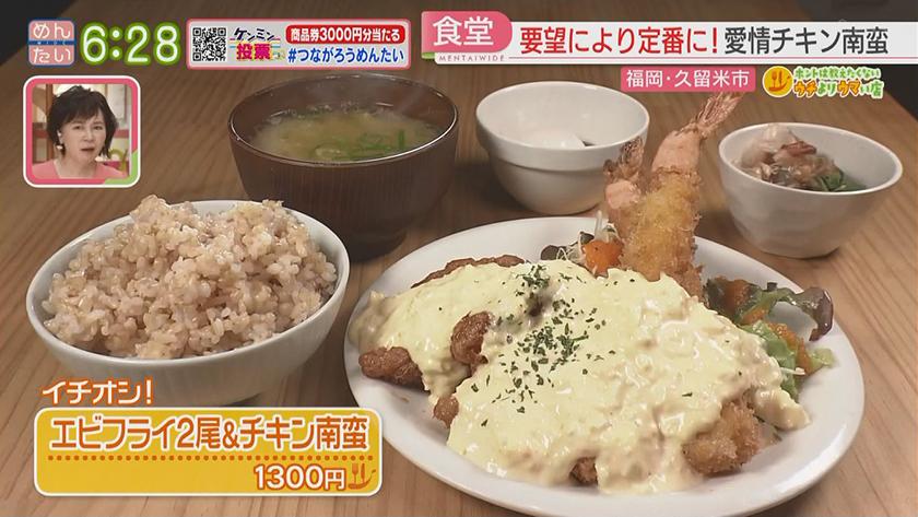 ホントは教えたくないウチよりウマい店｜オムライスが名物の店・チキン南蛮が名物の店(久留米市)