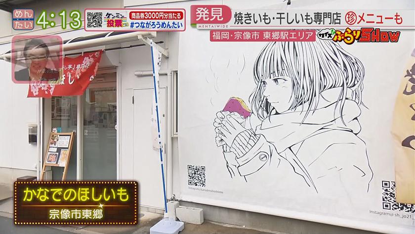 クイズぶらりSHOW｜東郷駅周辺(宗像市)