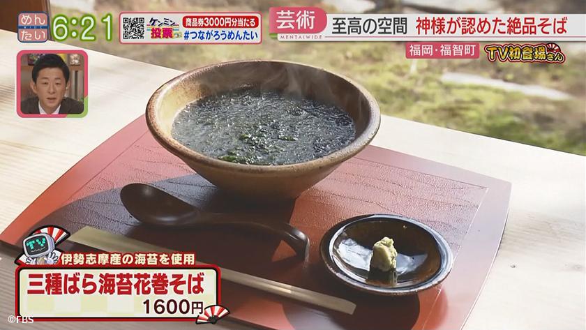TV初登場さん|“そばの神様”の弟子&焼き肉店のランチ TV初登場さん|“そばの神様”の弟子&焼き肉店のランチ