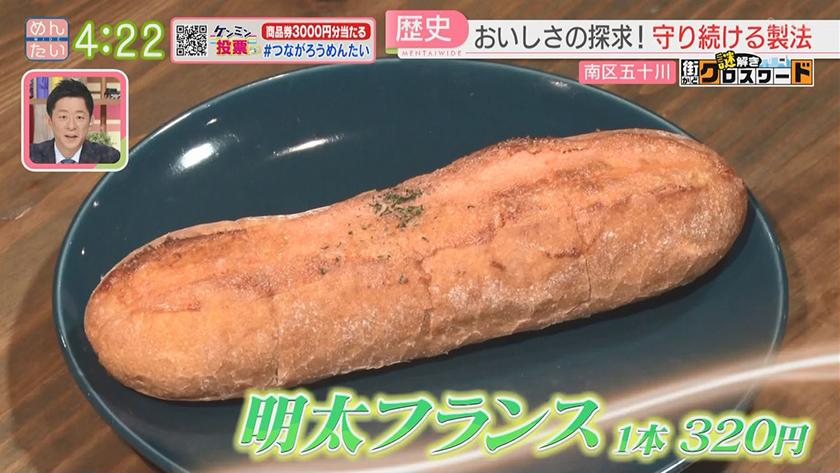 謎解き 街かどクロスワード【新企画】｜ららぽーと周辺