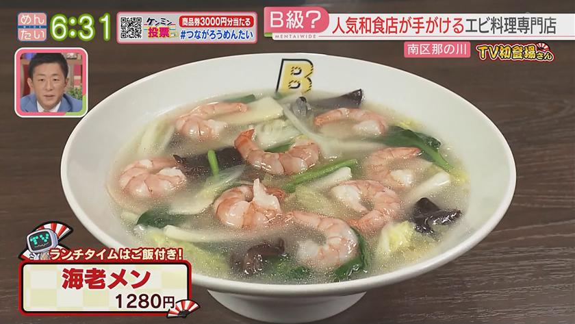 TV初登場さん|看板ビックリ!絶品グルメ店 TV初登場さん|看板ビックリ!絶品グルメ店
