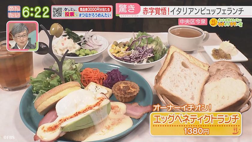 ホントは教えたくないウチよりウマい店|BarVita(中央区今泉)→洋食ランド(早良区西新) ホントは教えたくないウチよりウマい店|BarVita(中央区今泉)→洋食ランド(早良区西新)