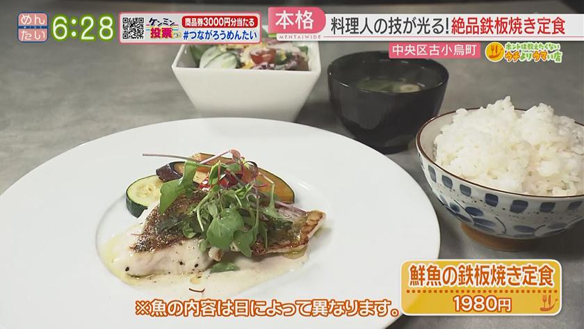 ホントは教えたくないウチよりウマい店｜フレンチコース@浄水通・鉄板焼きランチ@薬院