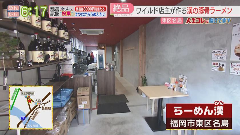 人生コレに賭けてます｜家族愛で突き進むラーメン職人