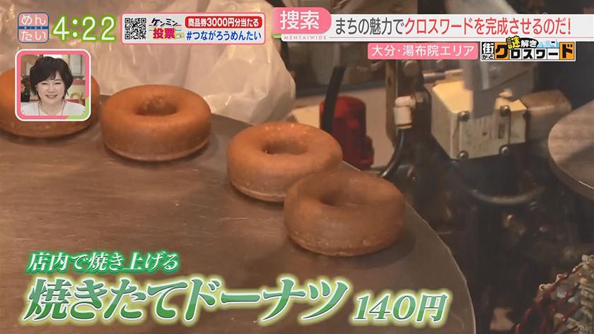 謎解き 街かどクロスワード【新企画】｜湯布院エリア