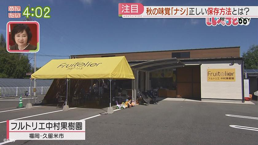 夕刊めんタイムリー｜しらべると　簡単ですぐ実践できる梨の美味しい食べ方