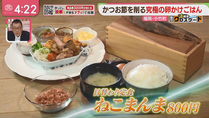 謎解き 街かどクロスワード｜小竹町