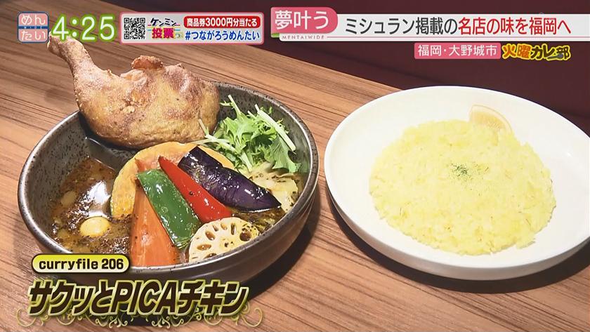 火曜カレー部|北海道スープカレー&ころしのカレー 火曜カレー部|北海道スープカレー&ころしのカレー