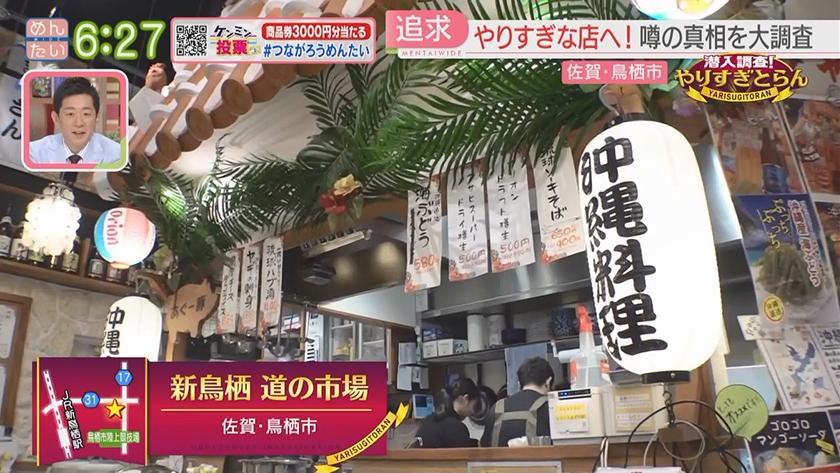 潜入調査!やりすぎとらん【週替わり 新企画】|巨大唐揚げ定食&はみ出すたこ焼き 潜入調査!やりすぎとらん【週替わり 新企画】|巨大唐揚げ定食&はみ出すたこ焼き