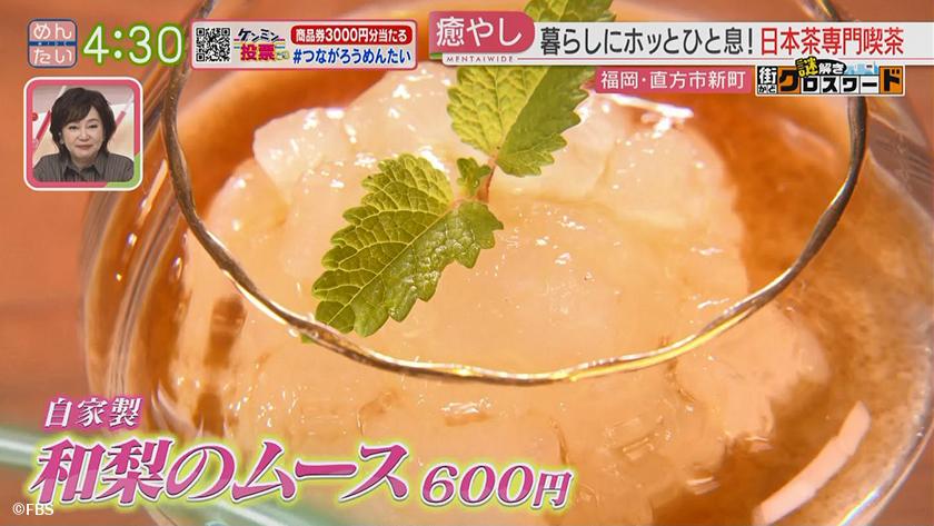 謎解き 街かどクロスワード【新企画】|直方市エリア 謎解き 街かどクロスワード【新企画】|直方市エリア