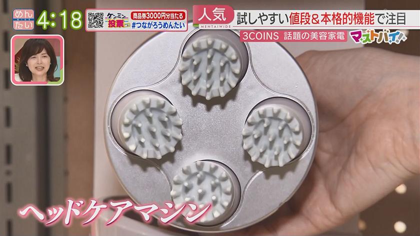 マストバイ｜3COINS+plus編