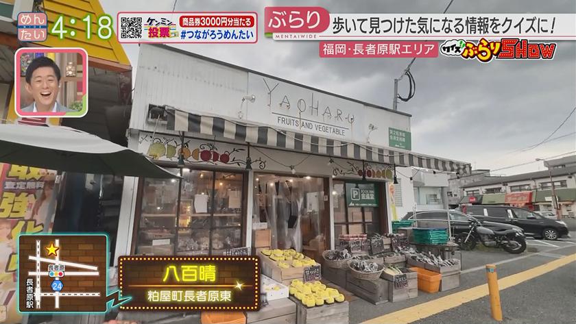 クイズぶらりSHOW【新企画】｜長者原駅周辺