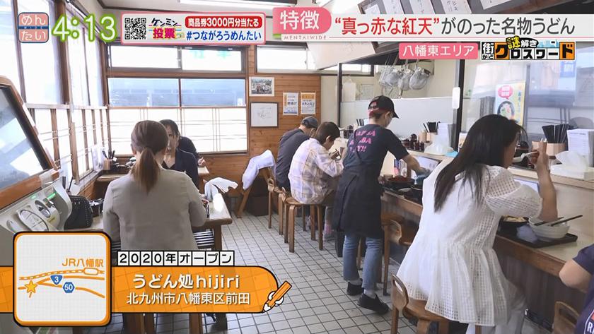 謎解き 街かどクロスワード【新企画】|八幡東エリア 謎解き 街かどクロスワード【新企画】|八幡東エリア