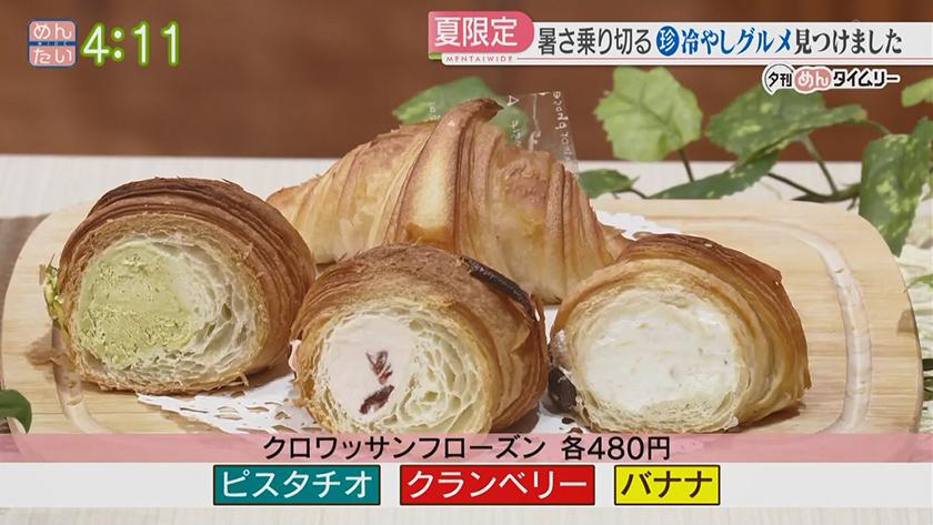 夕刊めんタイムリー|猛暑も影響?こんなモノも冷やしメニューに! 夕刊めんタイムリー|猛暑も影響?こんなモノも冷やしメニューに!