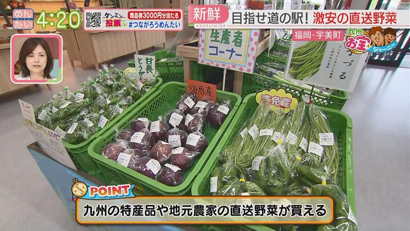 九州お宝ジャーニー|宇美町編 九州お宝ジャーニー|宇美町編