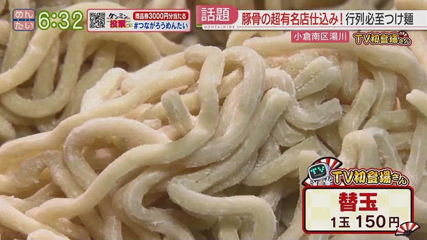 TV初登場さん｜韓国総菜＆つけ麺