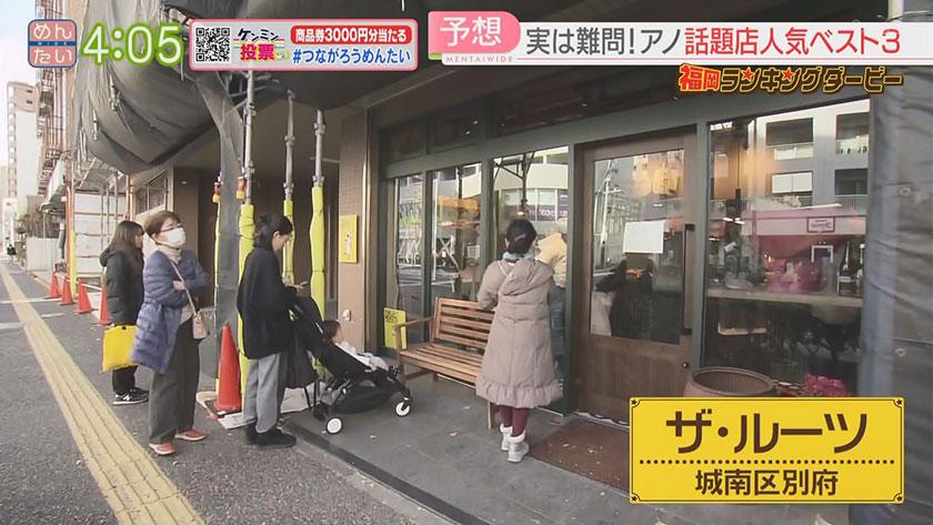 福岡ランキングダービー|行列パン店&飲める大福 福岡ランキングダービー|行列パン店&飲める大福