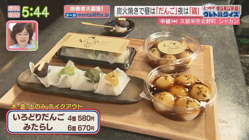 あーね!イイネ!中継|昼と夜で顔が違う炭火焼き店~炭火焼き一品料理対決~ あーね!イイネ!中継|昼と夜で顔が違う炭火焼き店~炭火焼き一品料理対決~