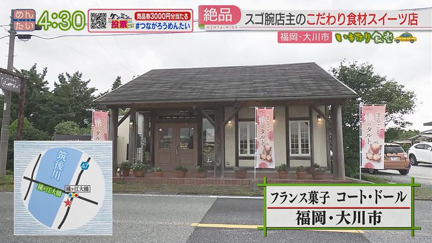 いきなり食堂｜大川市編