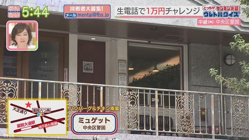 ケンミン決断!どっちがウレトルクイズ｜バスケ愛の店　勝利を目指しビクトリ―飯対決