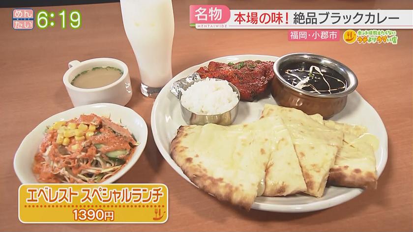 ホントは教えたくないウチよりウマい店｜ブラックカレー(小郡市)&和食ランチ(博多区)