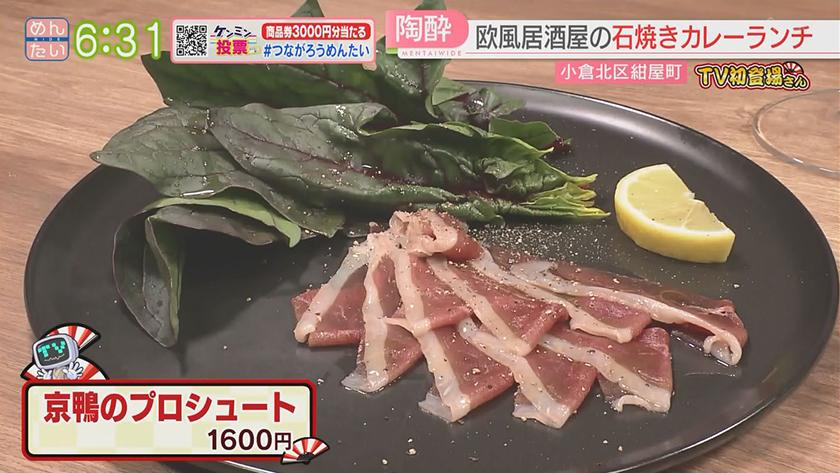 TV初登場さん｜こだわり光るカレー店