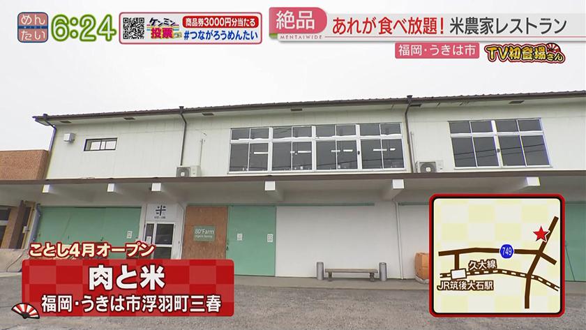 TV初登場さん|自家栽培野菜のピザ&農家レストラン TV初登場さん|自家栽培野菜のピザ&農家レストラン