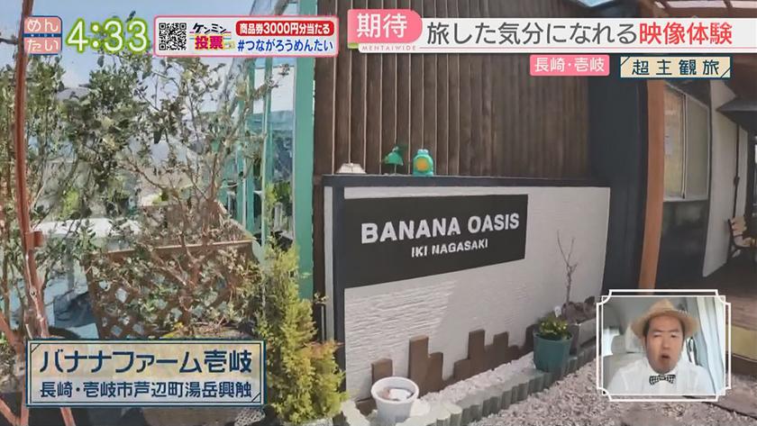 超主観旅｜長崎・壱岐