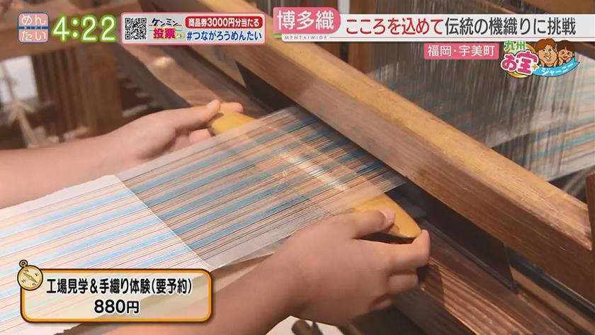 九州お宝ジャーニー|宇美町編 九州お宝ジャーニー|宇美町編