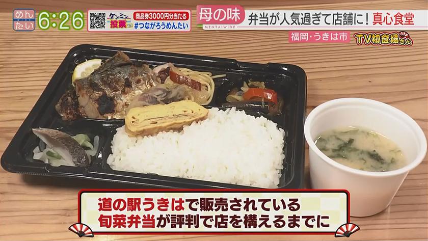 TV初登場さん｜韓国料理&旬食材ランチ