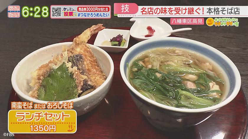 ホントは教えたくないウチよりウマい店｜イタリアン&そば(北九州)