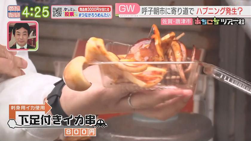 あちこちツアー社【新企画】|ブルーリバー青ちゃんと一緒に唐津ツアー前編 あちこちツアー社【新企画】|ブルーリバー青ちゃんと一緒に唐津ツアー前編