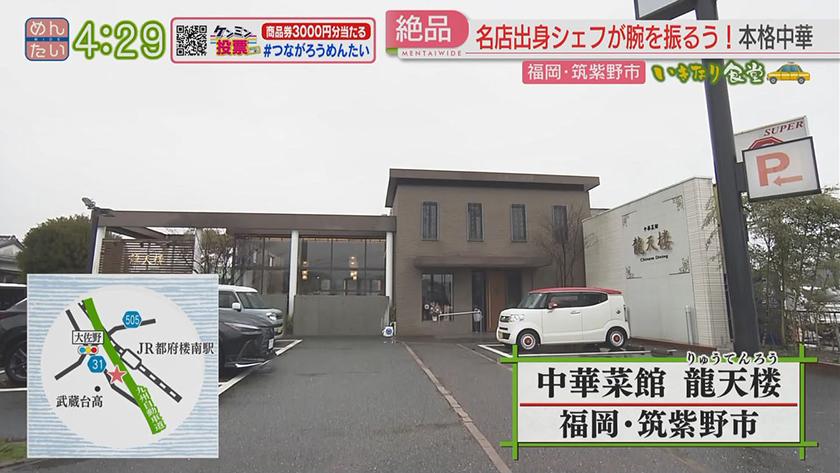 いきなり食堂｜太宰府市スタート